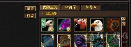 4级金箍棒，3级紫金宝剑，3级花，仙侣奇缘衣服，就卖个环视和时装钱