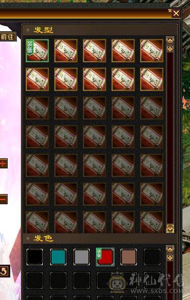 4级金箍棒，3级紫金宝剑，3级花，仙侣奇缘衣服，就卖个环视和时装钱