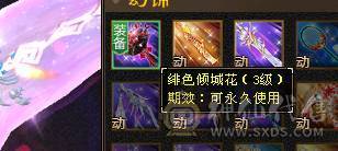 4级金箍棒，3级紫金宝剑，3级花，仙侣奇缘衣服，就卖个环视和时装钱