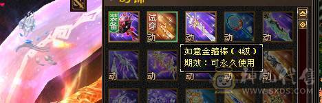 4级金箍棒，3级紫金宝剑，3级花，仙侣奇缘衣服，就卖个环视和时装钱