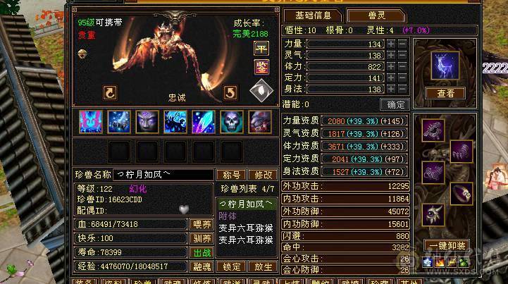 4级金箍棒，3级紫金宝剑，3级花，仙侣奇缘衣服，就卖个环视和时装钱