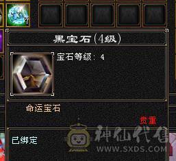 4级金箍棒，3级紫金宝剑，3级花，仙侣奇缘衣服，就卖个环视和时装钱