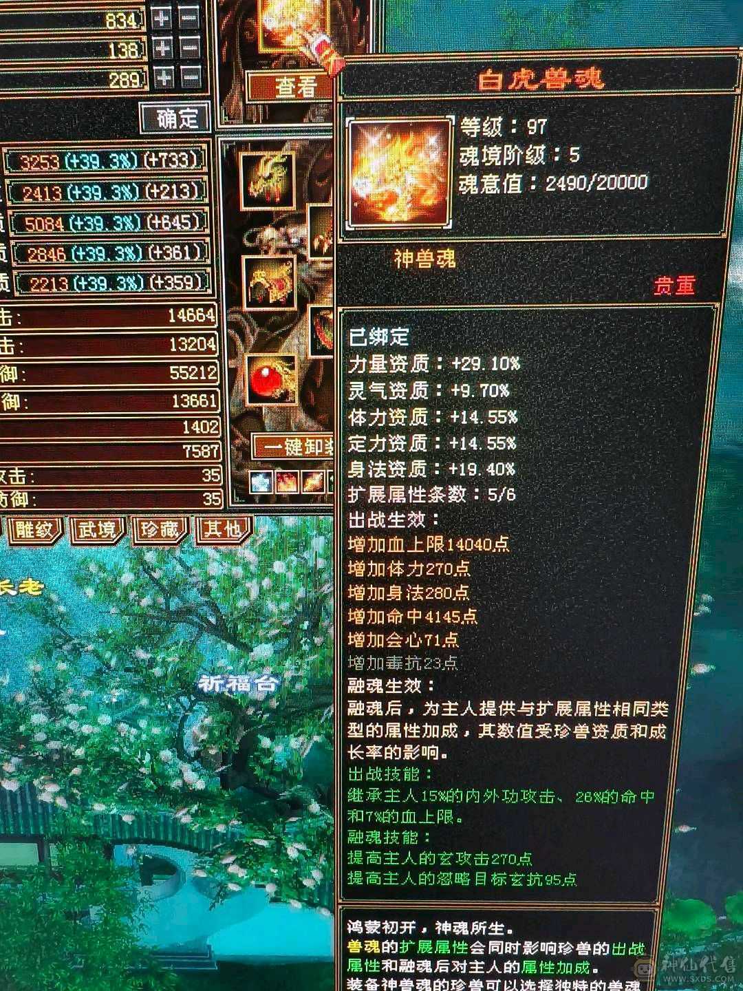 临渊推荐：极品曼陀，高血高会心，5神6荒5荒，持续更新加量不加价