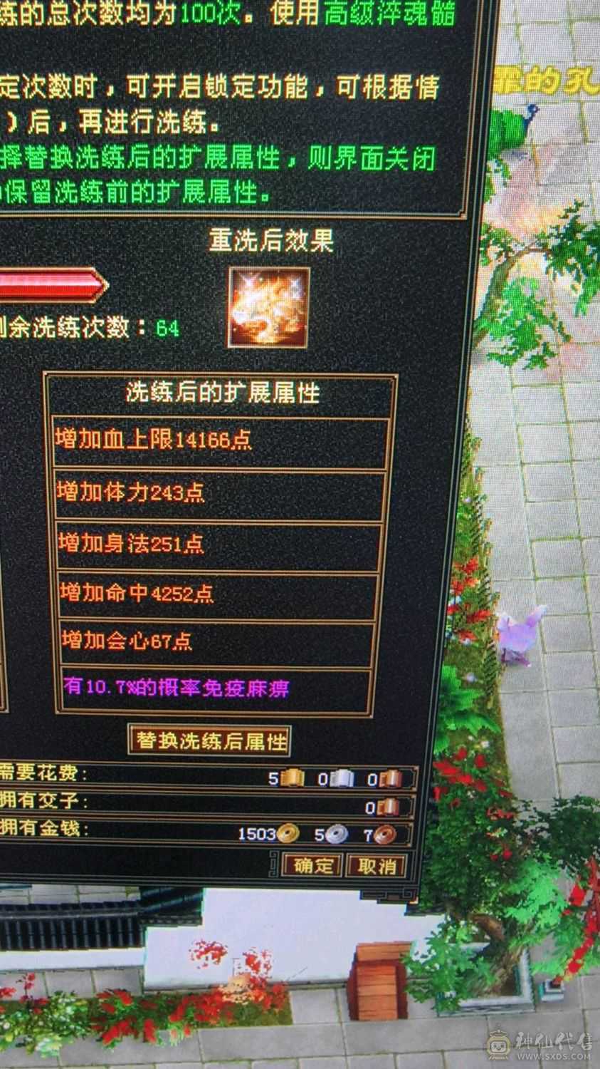 临渊推荐：极品曼陀，高血高会心，5神6荒5荒，持续更新加量不加价