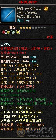 完全可以对比，绝对最便宜最划算，能打能抗的暴力峨眉，关键是漂亮，幻饰四个，时装多多，大包，永久熊，生活节那个都是9级