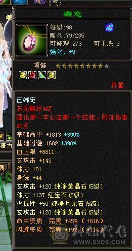 完全可以对比，绝对最便宜最划算，能打能抗的暴力峨眉，关键是漂亮，幻饰四个，时装多多，大包，永久熊，生活节那个都是9级