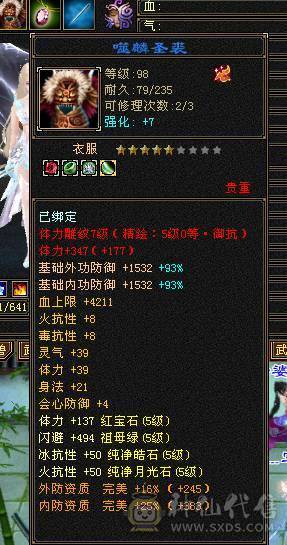 完全可以对比，绝对最便宜最划算，能打能抗的暴力峨眉，关键是漂亮，幻饰四个，时装多多，大包，永久熊，生活节那个都是9级