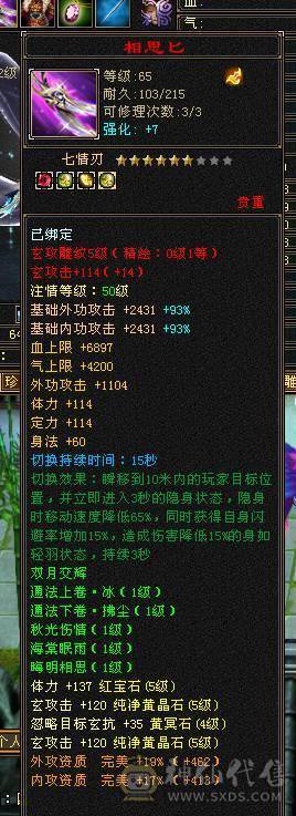 完全可以对比，绝对最便宜最划算，能打能抗的暴力峨眉，关键是漂亮，幻饰四个，时装多多，大包，永久熊，生活节那个都是9级