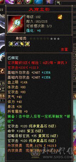 完全可以对比，绝对最便宜最划算，能打能抗的暴力峨眉，关键是漂亮，幻饰四个，时装多多，大包，永久熊，生活节那个都是9级