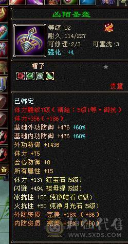 完全可以对比，绝对最便宜最划算，能打能抗的暴力峨眉，关键是漂亮，幻饰四个，时装多多，大包，永久熊，生活节那个都是9级