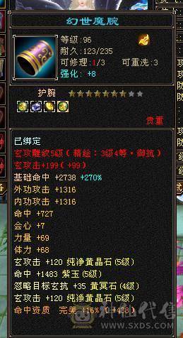 完全可以对比，绝对最便宜最划算，能打能抗的暴力峨眉，关键是漂亮，幻饰四个，时装多多，大包，永久熊，生活节那个都是9级