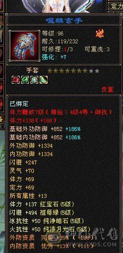 完全可以对比，绝对最便宜最划算，能打能抗的暴力峨眉，关键是漂亮，幻饰四个，时装多多，大包，永久熊，生活节那个都是9级