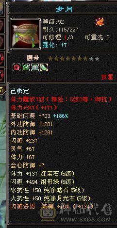 完全可以对比，绝对最便宜最划算，能打能抗的暴力峨眉，关键是漂亮，幻饰四个，时装多多，大包，永久熊，生活节那个都是9级