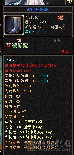 完全可以对比，绝对最便宜最划算，能打能抗的暴力峨眉，关键是漂亮，幻饰四个，时装多多，大包，永久熊，生活节那个都是9级