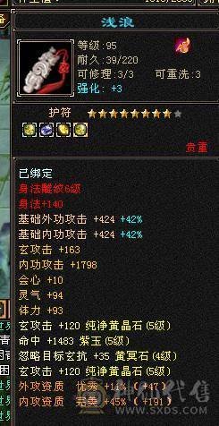 完全可以对比，绝对最便宜最划算，能打能抗的暴力峨眉，关键是漂亮，幻饰四个，时装多多，大包，永久熊，生活节那个都是9级