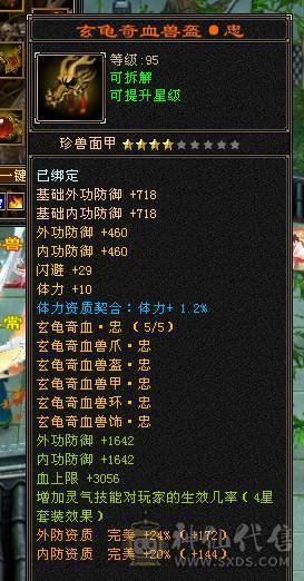 完全可以对比，绝对最便宜最划算，能打能抗的暴力峨眉，关键是漂亮，幻饰四个，时装多多，大包，永久熊，生活节那个都是9级