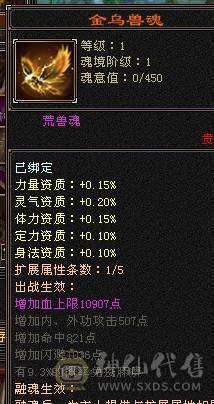 完全可以对比，绝对最便宜最划算，能打能抗的暴力峨眉，关键是漂亮，幻饰四个，时装多多，大包，永久熊，生活节那个都是9级