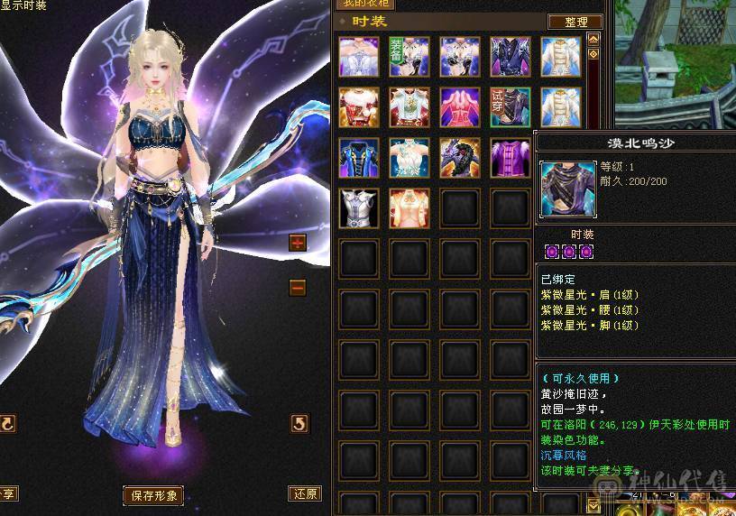 完全可以对比，绝对最便宜最划算，能打能抗的暴力峨眉，关键是漂亮，幻饰四个，时装多多，大包，永久熊，生活节那个都是9级