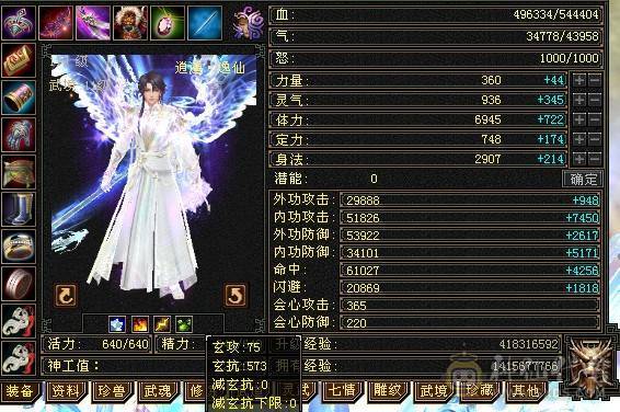 【快乐推荐】全6雕文全8新雕文和纹刻都是5级，5神，10级盟会