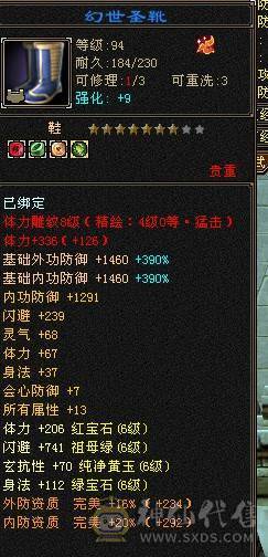 【快乐推荐】全6雕文全8新雕文和纹刻都是5级，5神，10级盟会