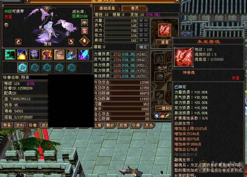 【快乐推荐】全6雕文全8新雕文和纹刻都是5级，5神，10级盟会