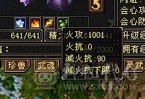 6神三修无敌丹气武当