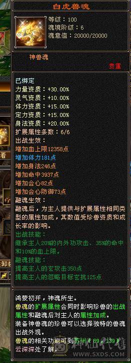 6神三修无敌丹气武当