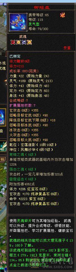 6神三修无敌丹气武当