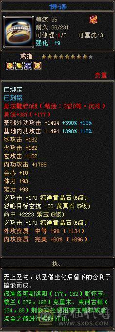 6神三修无敌丹气武当