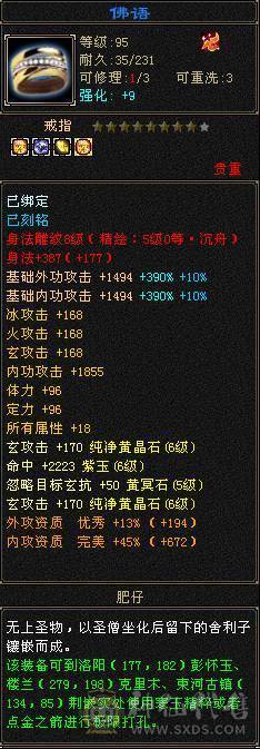 6神三修无敌丹气武当