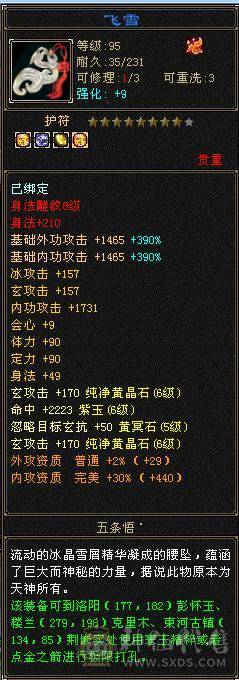 6神三修无敌丹气武当