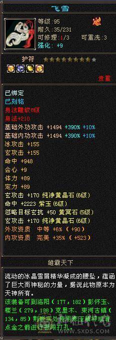 6神三修无敌丹气武当