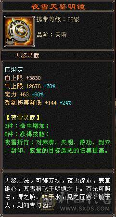 6神三修无敌丹气武当