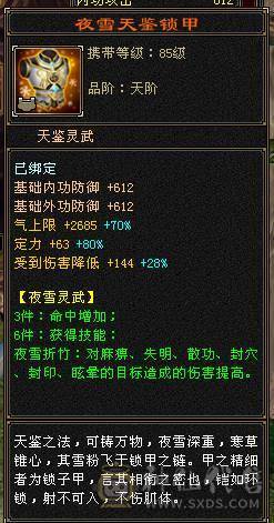 6神三修无敌丹气武当