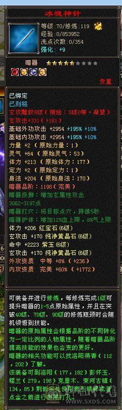 6神三修无敌丹气武当