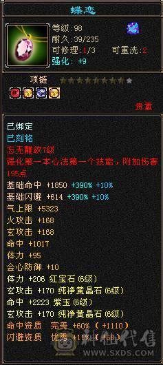 6神三修无敌丹气武当