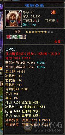 6神三修无敌丹气武当