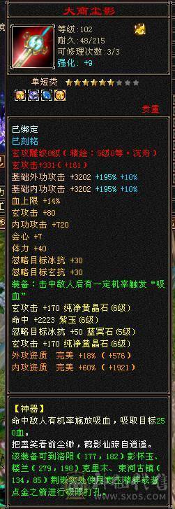 6神三修无敌丹气武当