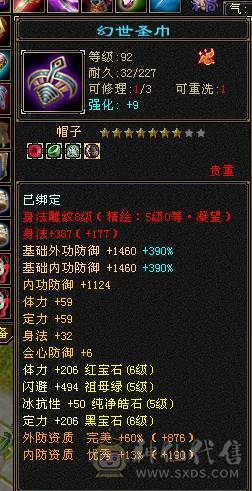 6神三修无敌丹气武当