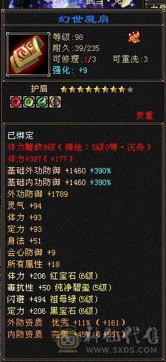 6神三修无敌丹气武当