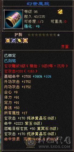 6神三修无敌丹气武当