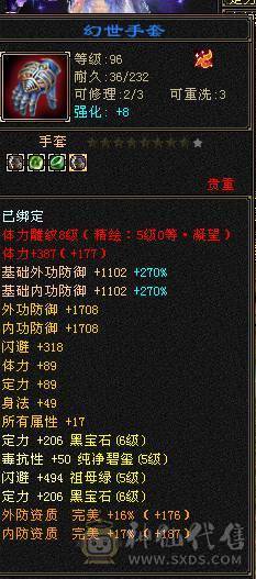 6神三修无敌丹气武当