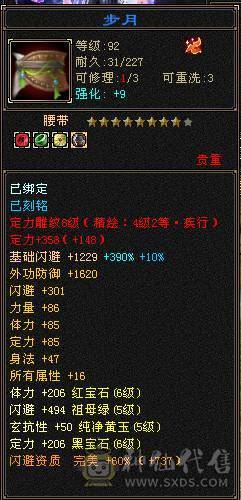 6神三修无敌丹气武当