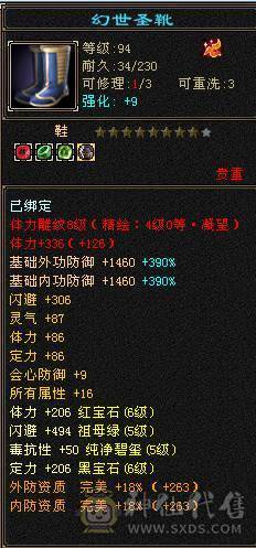 6神三修无敌丹气武当