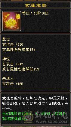 6神三修无敌丹气武当