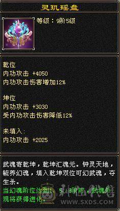 6神三修无敌丹气武当