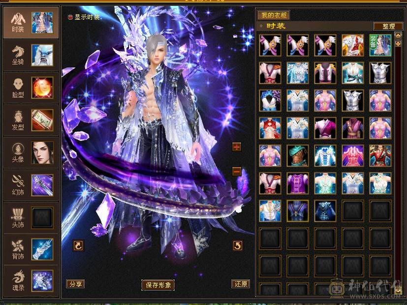 6神三修无敌丹气武当