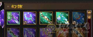 6神三修无敌丹气武当