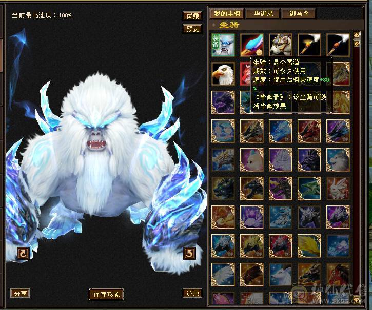 6神三修无敌丹气武当