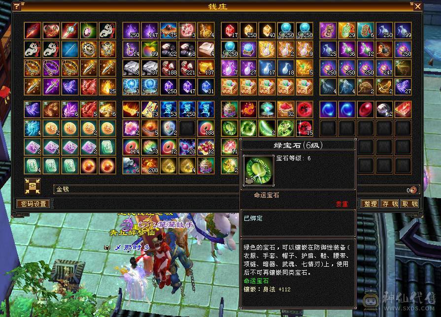 6神三修无敌丹气武当